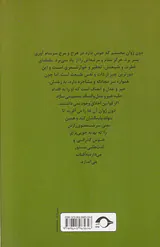اسطوره های عشق